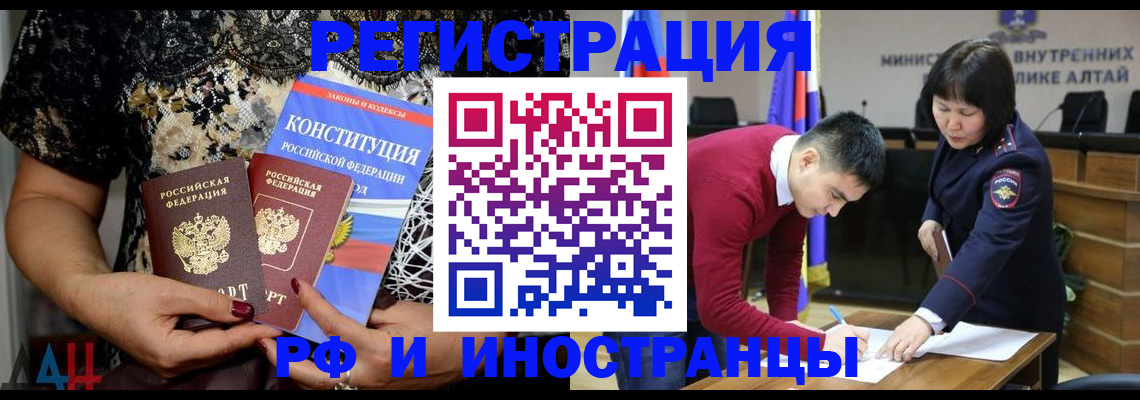 прописка поиск в Крыму