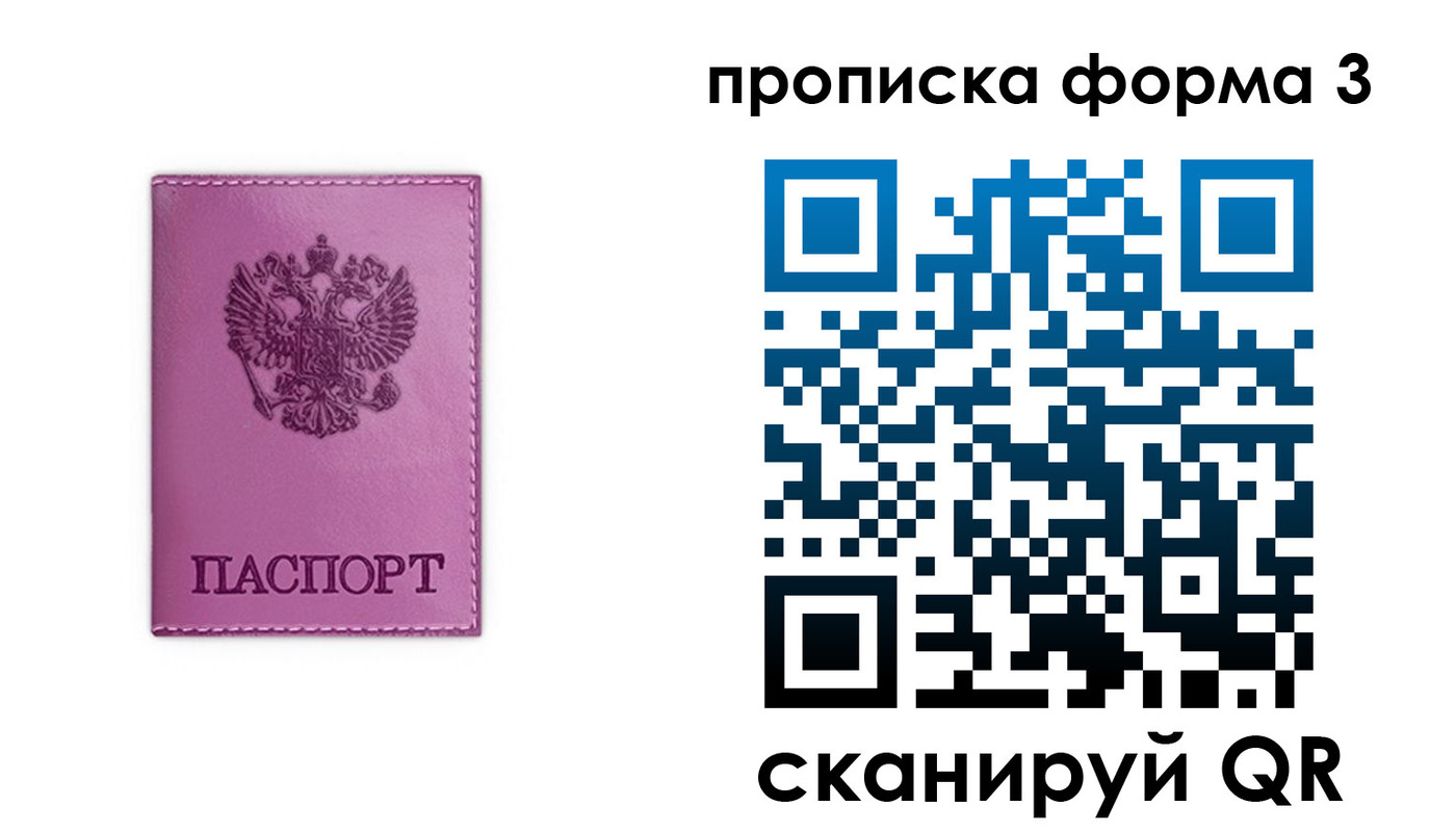 временная регистрация госуслуги в Крыму