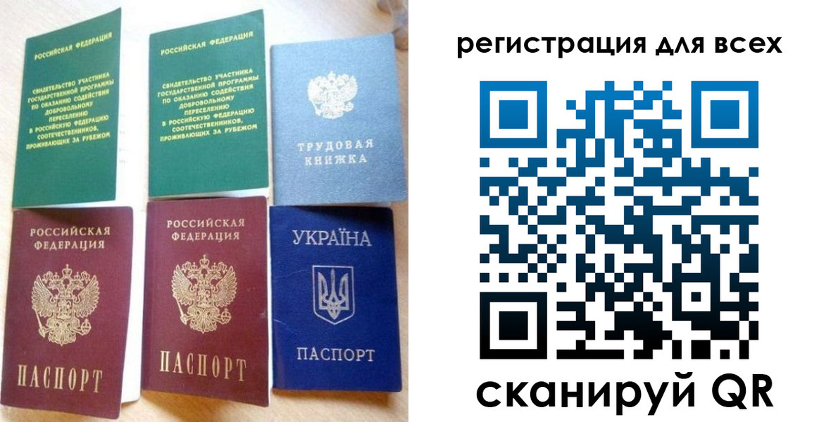 форма 3 в Крыму