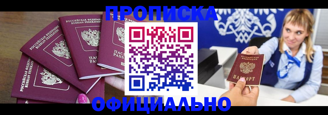 временная регистрация для всех в Крыму