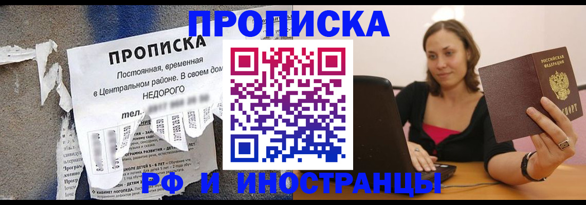миграционный учет в Крыму
