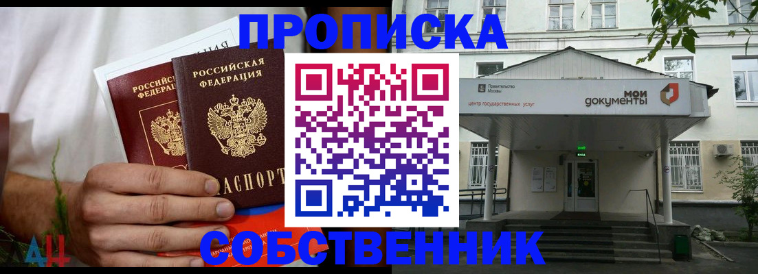 регистрация для дет. сада в Крыму